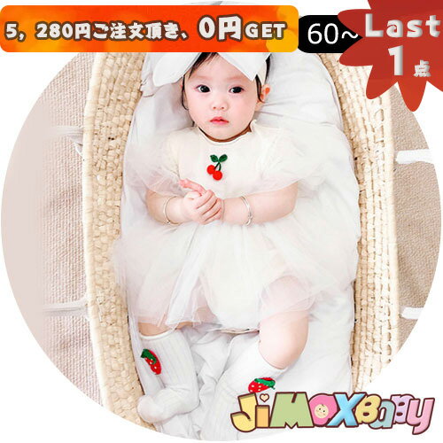 Rakuten - 【即納】★Last1点、5,280円以上ご注文頂き、0円GET！★jimaxbaby福袋5点3680円★90cm ベビーロンパース　重ね着風　袖フレア　スカート付きのロンパース　チェリーモチーフ　かわいい　半袖　女の子らしい　ふんわり　シンプル　夏　シンプル