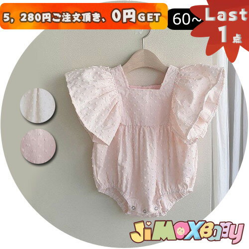 【即納】★Last1点、5,280円以上ご注文頂き、0円GET！★★jimaxbaby福袋5点3680円★90cm ベビー服 夏 合わせやすい ロンパース ロンパース 袖ふんわり かわいい 柔らかい 半袖 夏 韓国子供服 女の子 ベビー服 清々しい