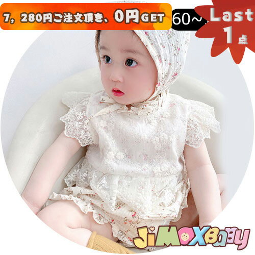 Rakuten - 【即納】★Last1点、7,280円以上ご注文頂き、0円GET！★jimaxbaby福袋5点5280円★100cm ベビーロンパース　女の子　帽子つき　半袖　花柄　女の子　かわいい　シンプル　夏　シンプルのオールインワン　ベビー服　子供服　ヘアバンドつき　レース風