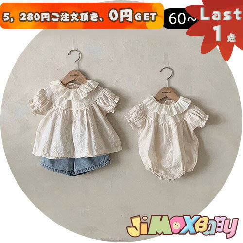 【即納】★Last1点、5,280円以上ご注文頂き、0円GET！★jimaxbaby福袋5点3680円★90cm ベビーロンパース　ブラウス　女の子　姉妹服　姉妹お揃い　ブラウス×ロンパース　半袖　襟フレア　女の子らしい服　ロンパース　　袖フレア　夏　シンプル