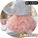 ★jimaxbaby福袋5点3680円★【即納】100cm/120cm/130cm メール便送料無料 スカート TUTU スカート チュチュ スカート 子供服...