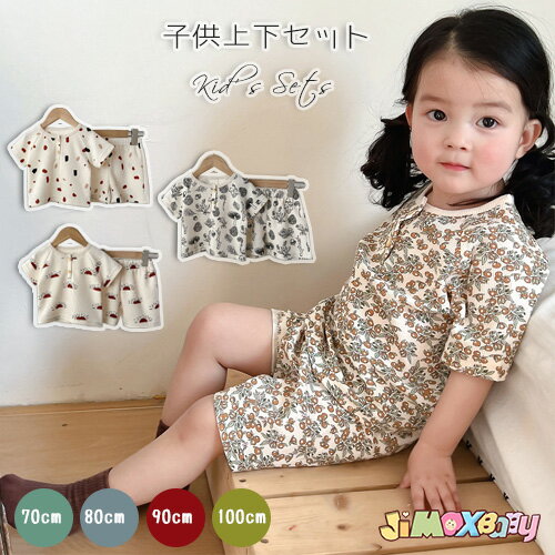 【即納】70cm/80cm/90cm/100cm2点セット　上下セット　セットアップ　ベビー服　男の子　女の子　ワッ..