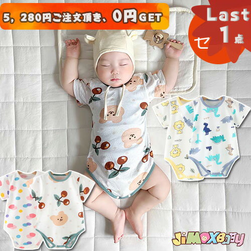 【即納】★Last1点、5,280円以上ご注文頂き、0円GET！★jimaxbaby福袋5点3680円★70cm 2点セット2枚入り　..