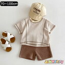 クーポン配布中♪【即納】70cm/80cm/90cm/100cmベビー服 子供服 2点セット 上下セット セットアップ ワッフル ワッフルセット ベビー服 男の...