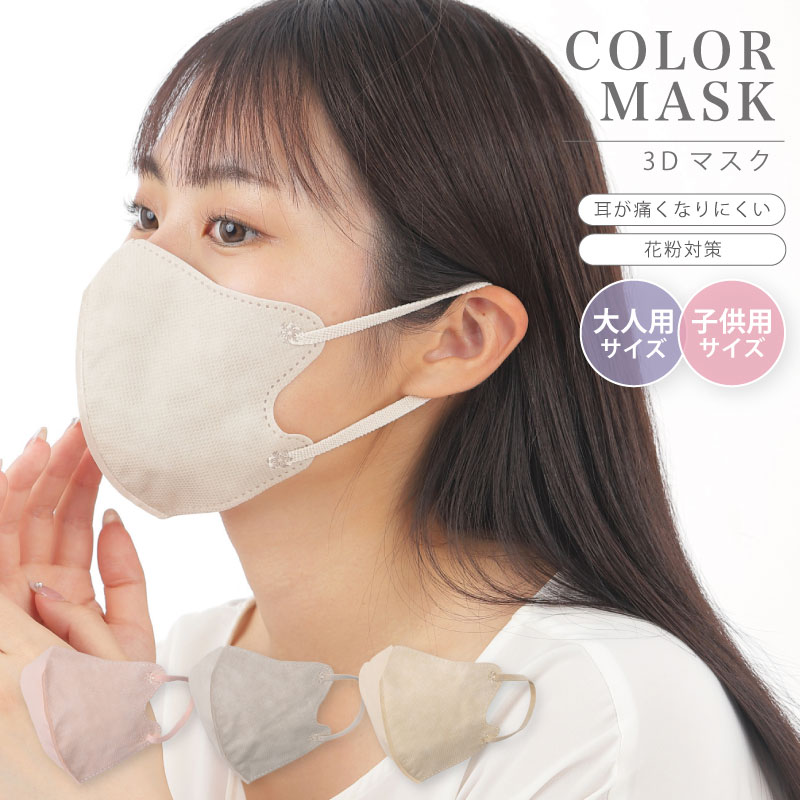 商品情報素材70%不織布30%メルトブローンサイズ子供用サイズ:（約）11.5*9.5cm大人用サイズ:（約）13.5*11cmセット数10枚セット20枚セット200枚セット TGIF Gaming 楽天市場店初期商品不良基準 メーカー希望小売価格はメーカーカタログに基づいて掲載しています10枚 20枚 200枚セット3Dマスク 立体マスク 不織布マスク 血色マスク 花粉ウイルス 大人用 使い捨てマスク 子供マスク 耳痛くならない キッズマスク 子供用マスク 男の子 女の子 かわいい おしゃれ 血色マスク 平ゴム 耳痛くならない 10枚 20枚 200枚セット3Dマスク 立体マスク 不織布マスク 血色マスク 花粉ウイルス 大人用 使い捨てマスク 子供マスク 素材：70%不織布30%メルトブローンサイズ：子供用:（約）11.5*9.5cm大人用:（約）13.5*11cmセット数：10枚セット20枚セット200枚セット 5