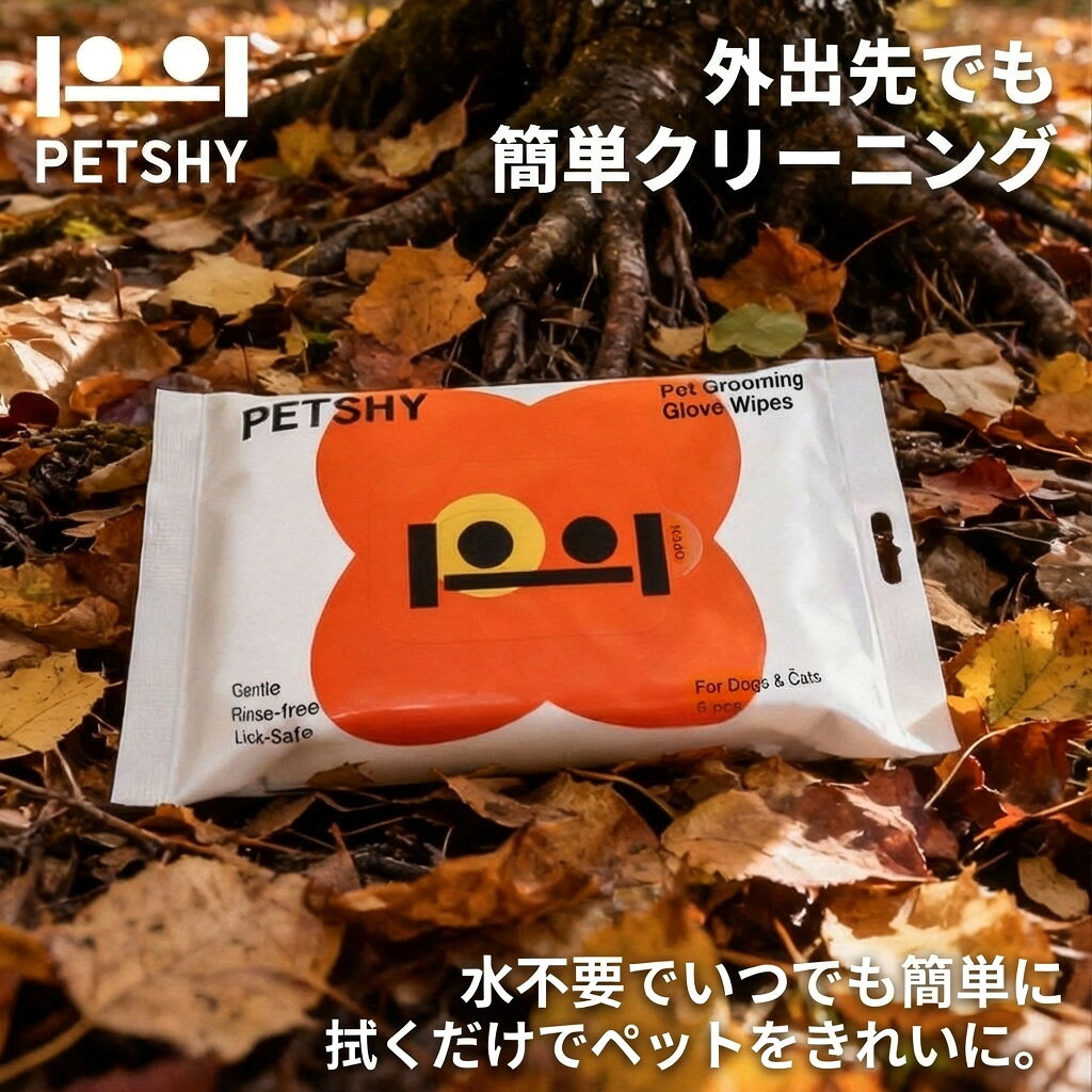 「PetShy」ペット用グルーミンググローブ 6個 18個 36個セット 舐めても安全 手袋 除菌 消臭 使い捨て 丈夫 グローブ