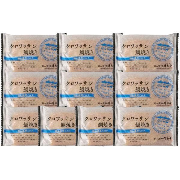 岡山 クロワッサン鯛焼き 蒜山ミルク10個セット 産地直送