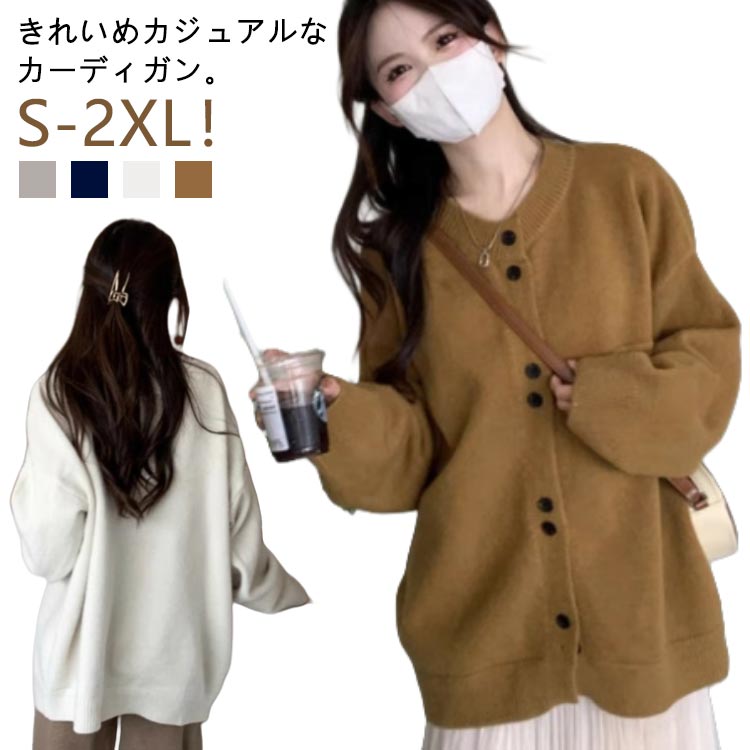Rakuten - ニット スウェット 秋 カーディガン レディース 春 トレーナー 長袖 前開き スタジャン 上着 トップス 春秋 ジャケット シンプル ビッグシルエット 羽織り かわ 大人 ライトコート