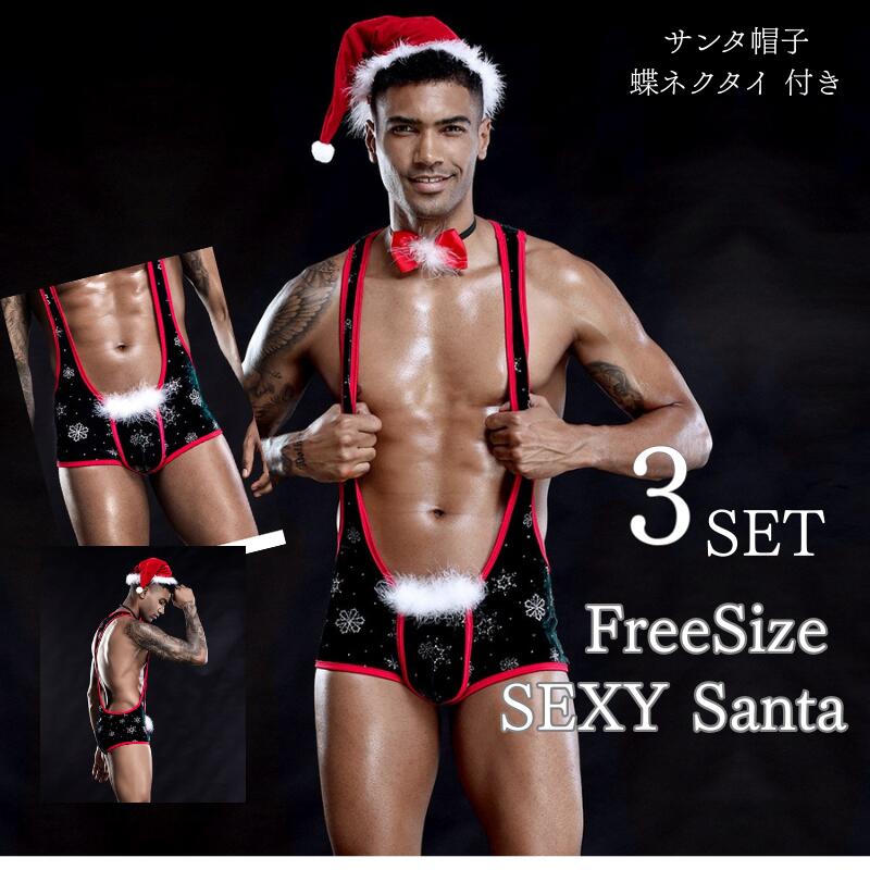 メンズ サンタ コスチューム 超過激 コス コスプレ なりきり クリスマス サンタクロース 衣装 仮装 セクシー 忘年会 大人 男性用 ランジェリー二次会 余興 大 イベント パーティー
