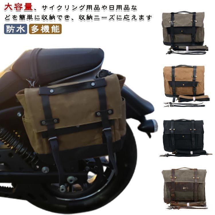 大容量、サイクリング用品や日用品などを簡単に収納でき、収納ニーズに応えます便利な取り付け、安定性と信頼性:調節可能なストラップまたはクイックリリースシステムを装備しており、取り付けが簡単で、走行中に安定性と信頼性が高く、脱落を心配する必要はありません。 製造ロットにより、細部形状の違いや、同色でも色味に多少の誤差が生じます。パッケージは改良のため予告なく仕様を変更する場合があります。▼商品の色は、撮影時の光や、お客様のモニターの色具合などにより、実際の商品と異なる場合がございます。あらかじめ、ごください。▼生地の特性上、やや匂いが強く感じられるものもございます。数日のご使用や陰干しなどで気になる匂いはほとんど感じられなくなります。▼同じ商品でも生産時期により形やサイズ、カラーに多少の誤差が生じる場合もございます。▼他店舗でも在庫を共有して販売をしている為、受注後欠品となる場合もございます。予め、ごお願い申し上げます。▼出荷前に全て検品を行っておりますが、万が一商品に不具合があった場合は、お問い合わせフォームまたはメールよりご連絡頂けます様お願い申し上げます。速やかに対応致しますのでご安心ください。指定された配送時間は承っておりません。【】バイク用 サイドバッグ 防水 大容量 カラー1 カラー2 カラー3 カラー4 カラー5