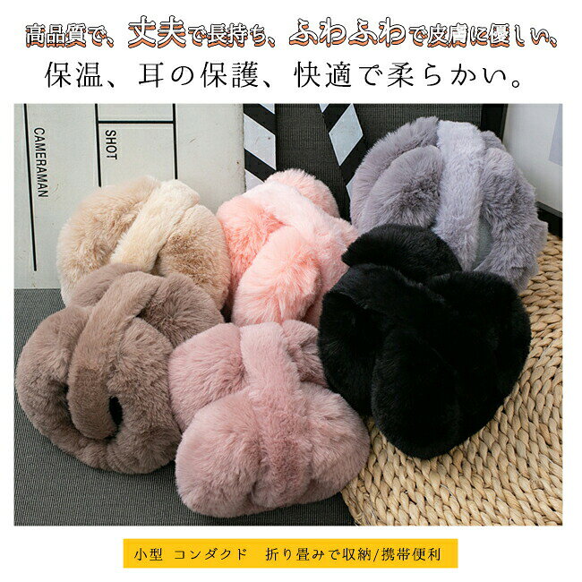 TGK-SHOPの耳あて イヤーマフ 耳当て 折畳イヤーウォーマー メンズ レディース イヤーマフラー 耳カバー 防寒防風イヤーマフ クリスマス プレゼント 冬用 自転車耳カバー 折り畳み耳当て 防寒｜アングル2