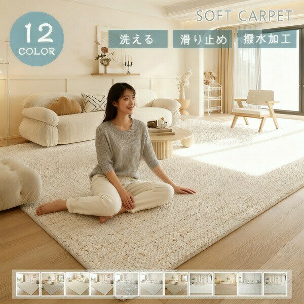 Rakuten - ラグ 洗える ラグマット 長方形 140×200 北欧 2畳 3畳 カーペット 滑り止め 絨毯 撥水 フェイクカシミール 大判 大きいサイズ オールシーズン ホットカーペ アンティーク 高級感