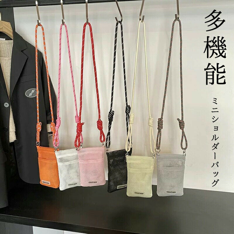 スマホポーチ ショルダー レディース ミニ携帯ポーチ メッシュ 斜め掛け スマホポシェット 小さめ 軽量 ポーチ スマホ 肩掛けバッグ