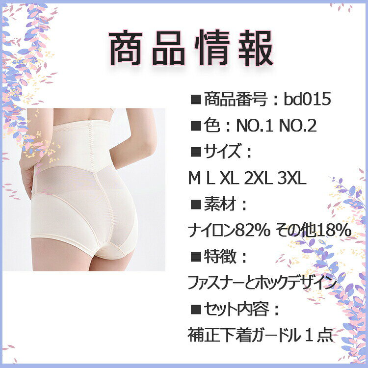 ガードル補正下着ハイウエスト 補正下着レディース 補正下着ガードル 補正下着腹巻 補正下着ぽっこりお腹 補正下着ショーツ ファスナー＆ホック M L XL XXL ウエストくび お腹引締め XXXL 2