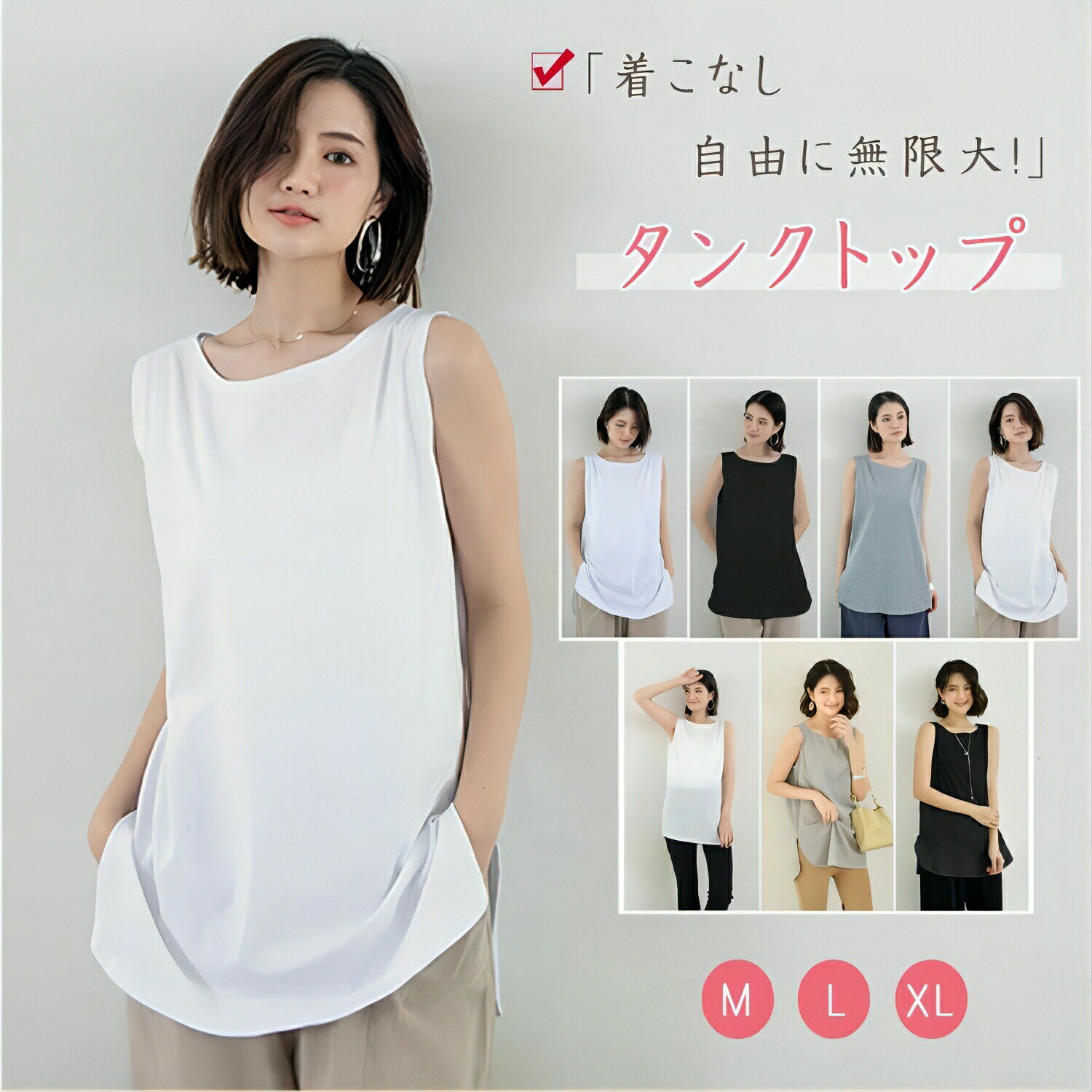 タンクトップ レディース ロング丈 レイヤード ノースリーブ トップス 重ね着 体型カバー サイドスリット 綿95％ お尻隠し インナー 大きいサイズ ゆったり ラウンドネック