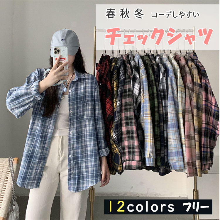 チェックシャツ レディース 長袖 ネルシャツ シャツ トップス カジュアルシャツ チェック柄 ポケット付き 羽織り オーバーサイズ ゆっ..