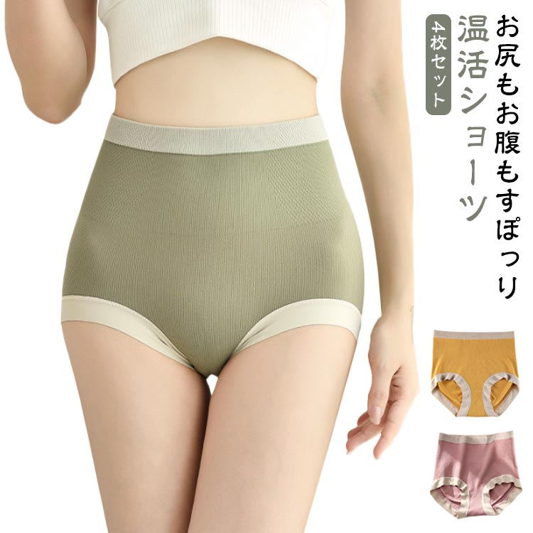 お尻もお腹もすぽっり 温活ショーツ 4枚セット骨盤ケア。体の贅肉や緩んだ部分を適度に補正し、お腹周りやお尻をサポートします。一見シンプルですが、ヒップラインは成型編によって立体的な丸みがあり、ほどよくお尻をホールドしてくれます。伸縮性の良い生地で、体にここちよくフィットします。敏感肌にもOK!クロッチは通気性が高く抗菌・消臭に優れた注目の新素材・グラフェン素材を採用。 サイズ4枚セットサイズについての説明F おすすめ体重40-70kg素材ナイロン グラフェン色ライトパープル ダークパープル イエロー グリーン ピンク ダークブルー備考サイズ詳細等の測り方はスタッフ間で統一、徹底はしておりますが、実寸は商品によって若干の誤差(1cm〜3cm )がある場合がございますので、予めご了承ください。商品の色は、撮影時の光や、お客様のモニターの色具合などにより、実際の商品と異なる場合がございます。あらかじめ、ご了承ください。▼色味の強い製品によっては他の衣類などに色移りする場合もございますので、速やかに(脱水、乾燥等)するようにお願いいたします。▼▼生地の特性上、やや匂いが強く感じられるものもございます。数日のご使用や陰干しなどで気になる匂いはほとんど感じられなくなります。4枚セット 温活ショーツレディース ハ レディース インナー 下着 ショーツ スタンダード 特集 ライトパープル ダークパープル イエロー グリーン ピンク ダークブルー
