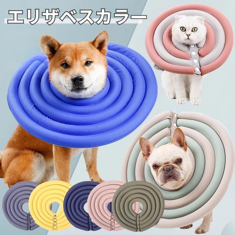 エリザベスカラー ドーナツ 犬 猫 ワイド ペット用品 簡単装着 ソフト ロングタイプ 術後 プロテクター 犬用介護用品