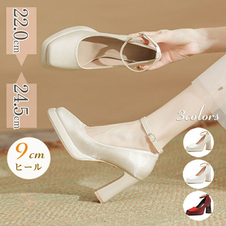 ブライダルシューズ 太ヒール 結婚式 パンプス 痛くない ウェディングシューズ 疲れない ドレスシュー..