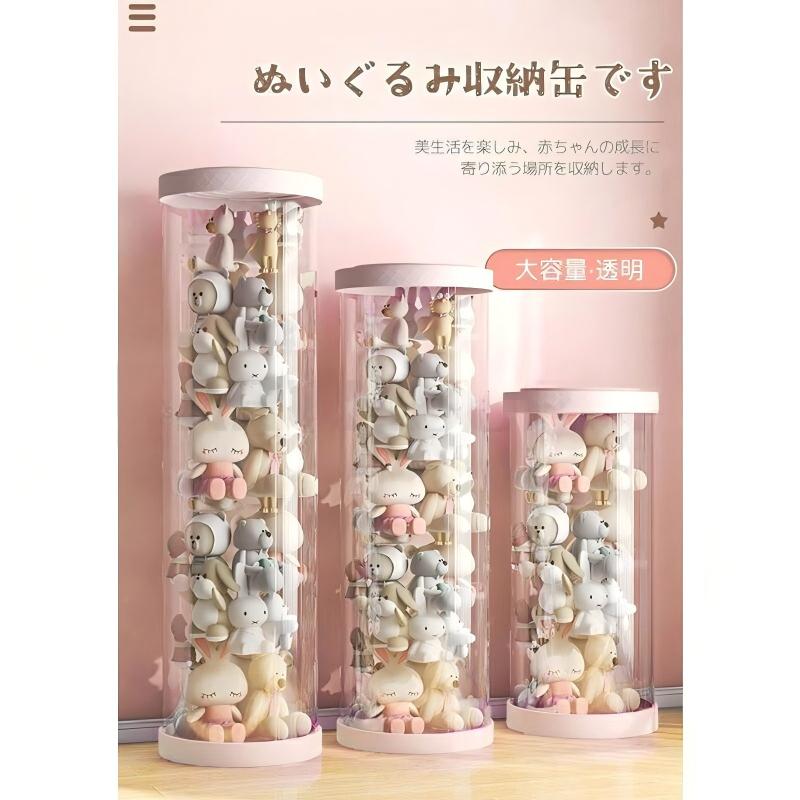 DIY人形収納バケツ,ぬいぐるみはこのように収納することができて、普段私の人形たちは麻袋の中で密封して、日の目を見ないで今~やっと展示することができます.回転ディスクは単独で買う必要があります。ディスプレイケース ,ようやくぬいぐるみが収納できる場所ができた,防塵 防湿 大容量収納 巨大な丸い収納桶。膜厚0.5 mmは硬くて質感が良い。直径26cm人形収納ドラム(カードホルダー)玩具収納 ,両面テープは不要 筒が崩れにくく、しっかりしている。長さ150 cmで約60個のぬいぐるみを収納できる 長さ120 cmで約40個のぬいぐるみを収納できる 長さ90 cmで約25個のぬいぐるみを収納できる。ぬいぐるみ収納 透明円柱のぬいぐるみ収 ピンク ホワイト 50cm 90cm 120cm