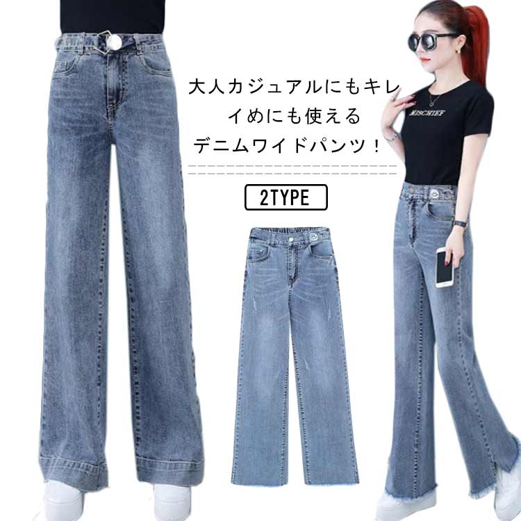 大人カジュアルにもキレイめにも使えるデニムワイドパンツ! ウエストにはバックのみゴムで着脱ぎやすくて、シルエットも影響しません。前、横、後どこから見ても美しいシルエットをキープ! 程度良い色落ちでレッグラインをスマートに美脚細見え効果up! ハイウエストのワイドシルエットなのでコンパクトなトップスをインしてコーデの主役に! 落ち着いたカラーで毎日着たくなるヘビロアイテム間違いなし。 サイズS M L XL 2XL 3XL 4XL 5XL 6XLサイズについての説明S/26 ウエスト64 総丈96 裾口48 お薦め体重40-45kgM/27 ウエスト66 総丈96 裾口48 お薦め体重45-50kgL/28 ウエスト68 総丈96.5 裾口48 お薦め体重50-55kgXL/29 ウエスト70 総丈96.5 裾口49 お薦め体重55-60kg2XL/30 ウエスト72 総丈97 裾口49 お薦め体重60-65kg3XL/31 ウエスト74 総丈97 裾口49 お薦め体重65-70kg4XL/32 ウエスト76 総丈97.5 裾口50 お薦め体重70-75kg5XL/33 ウエスト78 総丈98 裾口50 お薦め体重75-80kg6XL/34 ウエスト80 総丈98 裾口50 お薦め体重80-85kg素材ポリエステル色裾カットオフ 裾カットオフなし備考サイズ詳細等の測り方はスタッフ間で統一、徹底はしておりますが、実寸は商品によって若干の誤差(1cm〜3cm )がある場合がございますので、予めご了承ください。 商品の色は、撮影時の光や、お客様のモニターの色具合などにより、実際の商品と異なる場合がございます。あらかじめ、ご了承ください。▼色味の強い製品によっては他の衣類などに色移りする場合もございますので、速やかに(脱水、乾燥等)するようにお願いいたします。▼▼生地の特性上、やや匂いが強く感じられるものもございます。数日のご使用や陰干しなどで気になる匂いはほとんど感じられなくなります。ワイド デニム ロング丈 バックゴム レディースファッション 新登場! 裾カットオフ 裾カットオフなし S M L XL 2XL 3XL 4XL 5XL 6XL