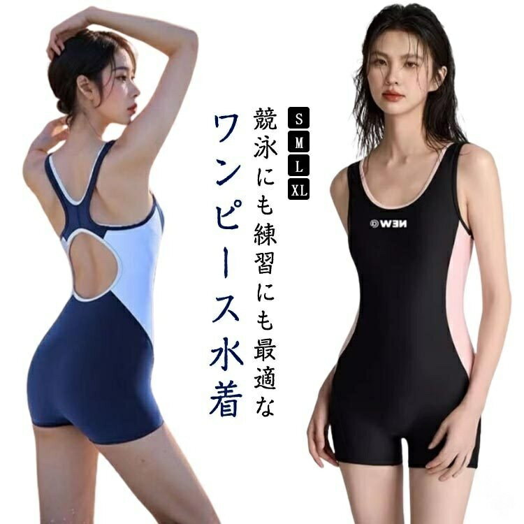 女性用 競泳 水着 レディース ワンピース スイムウェア 練習用 胸パッド付き 伸縮性 高品質 シンプル スポーツ 競技用 耐久性 快適 フィット感 学生用 トレーニング プール 吸水速乾