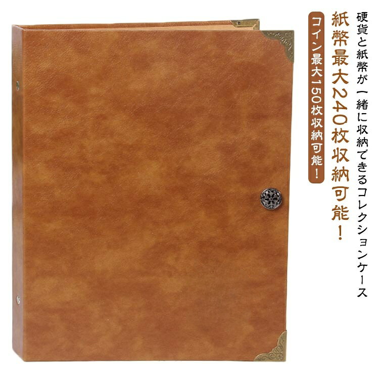 お札 コレクションケース お金 コインアルバム 大容量 記念硬貨 紙幣整理 収集 コイン 保管 古銭 コレクションホルダー バインダー式 紙幣 コインケース 紙幣アルバム ディスプレイ