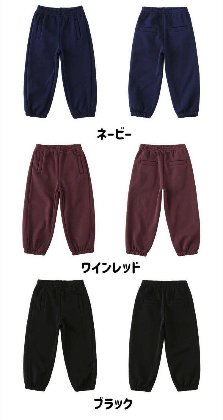 親子お揃い スウェットパンツ 長ズボン ペアルック カップル 家族 秋冬 ネービー ...