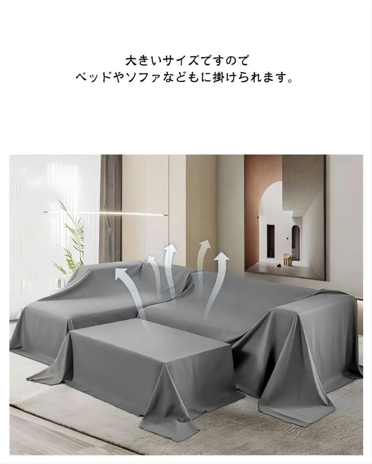 マルチカバー 2.4×2m 洗える 家具カバー 布 長方形 シート ソファカバー 多機能 ベッドカバー 埃よけ ファニチャーカバー 室内 遮光 防塵カバー 無地 シンプル 埃カバー 防塵 2.4×1m [2]