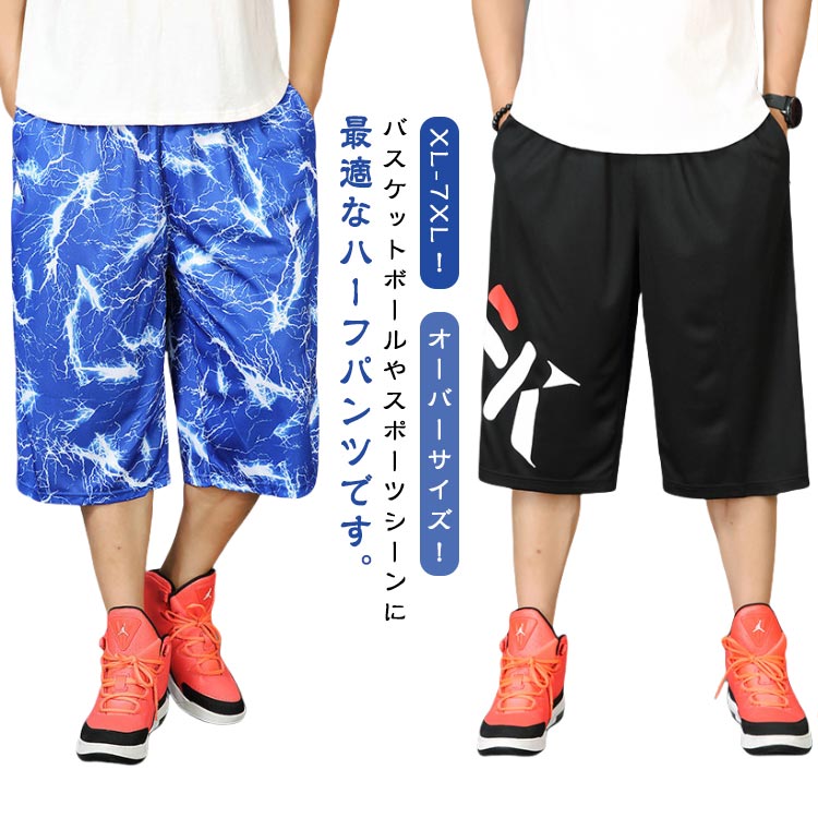 Other - 七分丈パンツ クロップドパンツ バスケットパンツ ショートパンツ ハーフパンツ メンズ ボトムス 半ズボン ウェストゴム 夏 バスケパンツ 袴パンツ アウトド 通気性 吸水速乾 バスパン