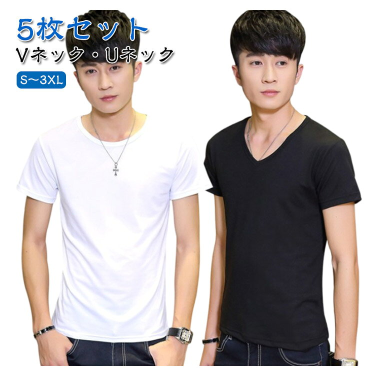 ITEM INFORMATIONS M L XL 2XL 3XL綿 スパンテックスVネック黒5枚 Uネック白5枚 Vネック白5枚 Uネック黒5枚メンズ インナー 5枚セット 丸首 U インナー 下着 ナイトウエア 早い者勝ち Vネック黒5枚 Uネック白5枚 Vネック白5枚 Uネック黒5枚 S M L XL 2XL 3XL