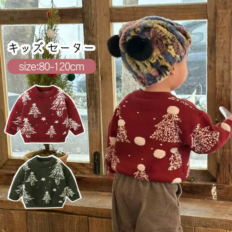 クリスマス セーター キッズ 子供クリスマスセーター 子供服 クリスマス衣装 男の子 女の子 サンタ服 ..
