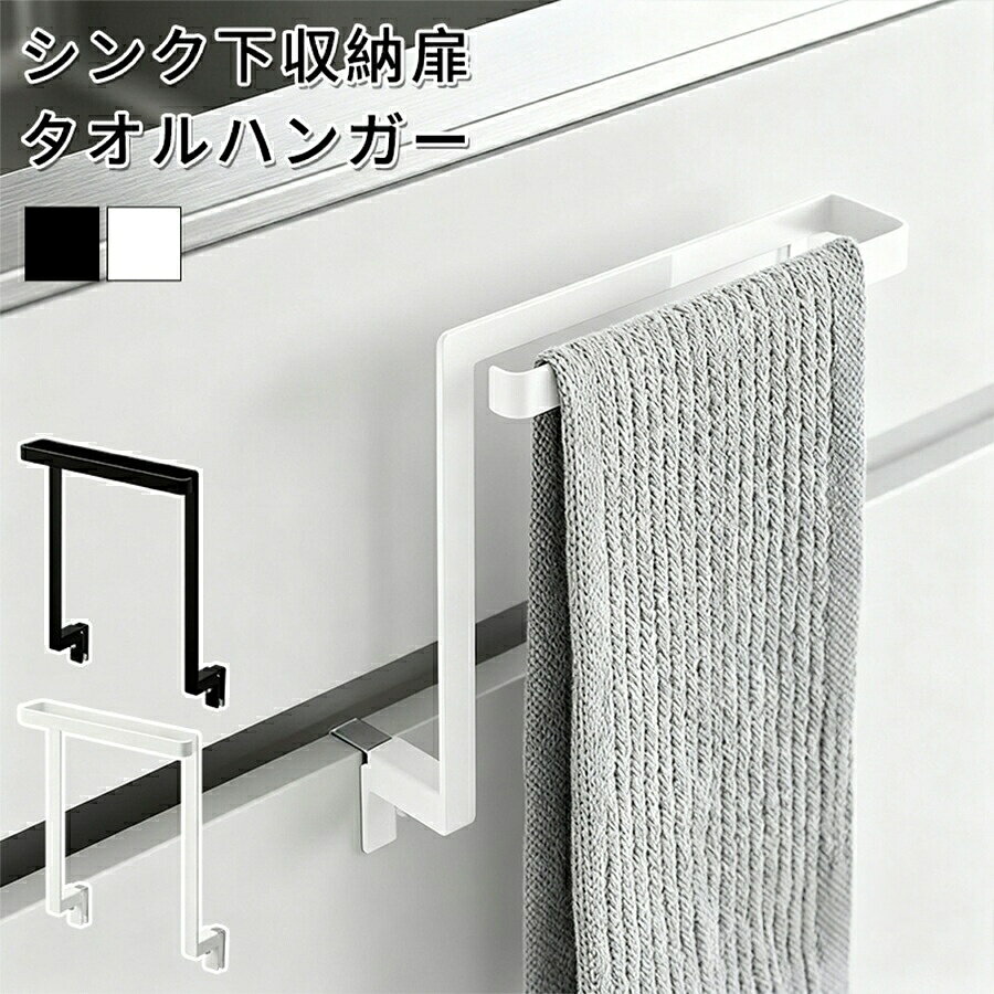 主な特徴扉の厚さに合わせて調節可能xx: 調節可能なフックで、厚さ1.2~3cmのさまざまな扉や引き出しにぴったり合います。改良された簡単取り付け設計xx: 背面からのネジ止めで、工具が邪魔になりません。強固で安定した固定を実現。横からスムーズに掛けられるxx: 開放式デザインでタオルの出し入れが楽。落下防止の曲がった先端付き。邪魔にならない高い位置に設置xx: 引き出しの上部に取り付けるので、タオルが巻き込まれる心配がなく、すっきり収納。"タオルハンガーバー タオル掛け 滑り落 キッチン用品 食器 調理器具 早い者勝ち ホワイト ブラック