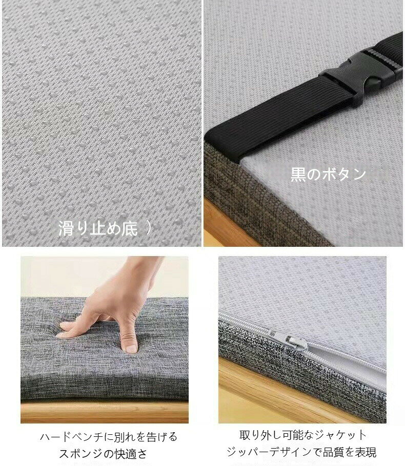 長座布団 20サイズ ベンチ用座布団 ベンチシートクッション 玄関ベンチ お尻痛くない スポンジパッド チェアパッド ロングクッション 無地 滑り止め リネン 長方形 着脱式 [2]
