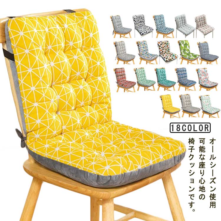 Sofa Covers - シートクッション 椅子クッション クッション 座布団 長方形 ふわふわ ソファ 可愛い 低反発 背もたれ付き 座面クション オフィスチェア チェアクッション 車用 寝椅子 ロング