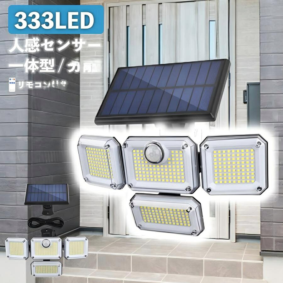センサーライト 屋外 led 防水 ソ パネル一体型(発光色ホワイト) パネル分離型(発光色ホワイト) パネル分離型(発光色オレンジ)