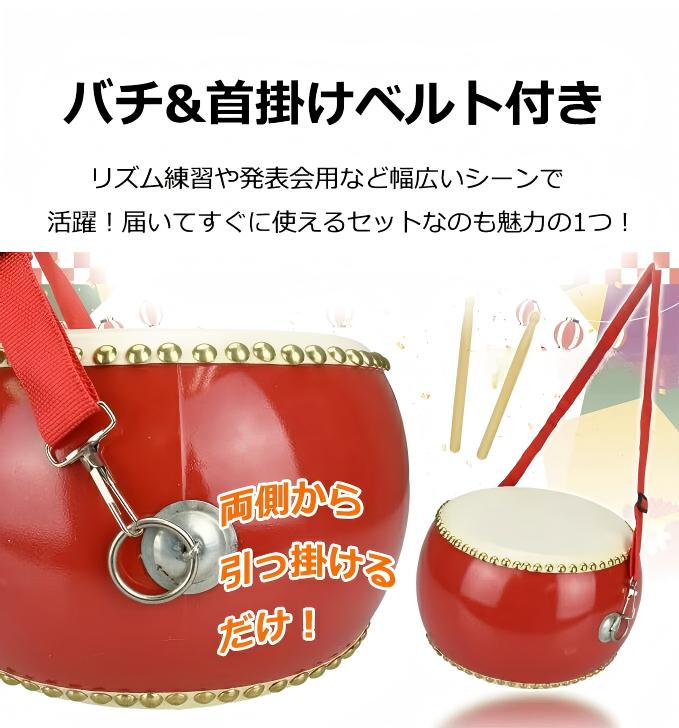 和太鼓セット 牛皮張 首掛けストラップ付き パーカッション 3インチ〜10インチ マ...