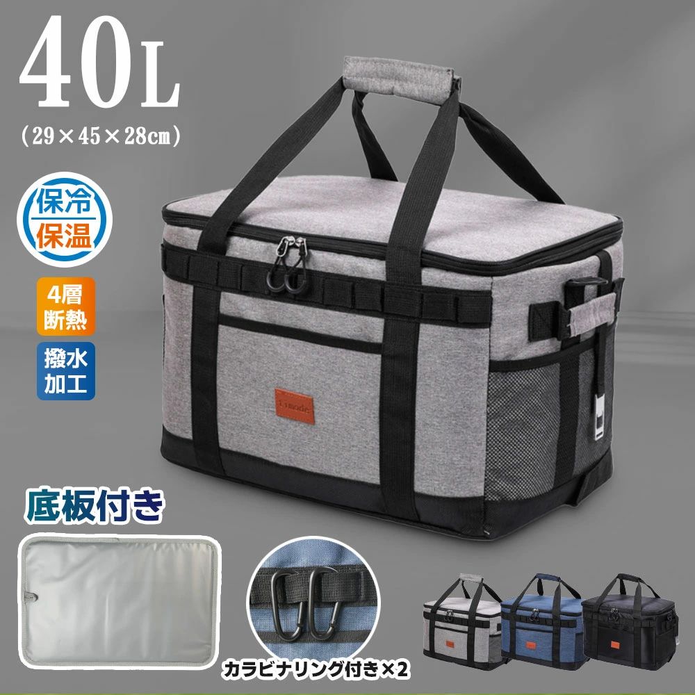 商品情報素材/材質外部:900Dオックスフォード、防水加工生地内部:8mmの断熱材、防水生地PEVAサイズ/寸法本体:450mm×28mm×29mm底板:430mm×280mmコンパクトサイズ:約80mm※手作業での採寸のため、1〜3cm程度の誤差が生じる場合がございます。あらかじめご了承ください。内容品本体×1底板×1栓抜き×1肩掛けストラップx1カラビナリング×2注意※モニター発色の具合により色合いが異なる場合がございます。その他商品説明【4層構造 × 防水設計】プロ級の保冷性能と耐久性を実現。表層には900Dオックスフォード防水生地を採用し、EPE・不織布・PEVAの計4層構造で外気の影響を遮断。非常に優れた保冷力を発揮し、市販品と比べて1.5倍以上の効果を実現。表面は優れた耐摩耗性を持ち、内部は環境に優しく抗菌仕様。特殊なホットプレス技術により縫い目のない構造を実現し、内部に水を入れても漏れず、長時間注水しても問題ありません。保冷剤を入れた状態で長時間の低温を維持でき、釣りやキャンプなど生鮮食品の保管に最適です。【戦略的収納設計】40L超大容量+底板(仕切り板としても使用可能)、栓抜き、カラビナ、肩掛けストラップ付き。従来品と比べて圧倒的な40Lの容量を持ち、大型ハードクーラーボックスに匹敵する収納力を実現。メイン収納に加えて、外部には側面2か所、蓋上部に2か所、前面に1か所、上部に1か所の多機能ポケットを配置。カトラリー、調味料、アルコール、工具などを分けて収納できます。背面には登山用のフックループがあり、キャンプでよく使用するシェラカップや小型懐中電灯などを吊り下げ可能。4人家族の1日分の食材をこのクーラーボックスにお任せください。【スマートパーテーション】1枚の仕切り板で食材管理を革新。生鮮食品、デザート、飲料を明確に区分けすることで、肉汁がフルーツに付着するなどの衛生面のリスクを軽減し、食材本来の風味を保ちます。従来のように保冷バッグを長時間開けっぱなしにして食材を探す必要がなく、目的の区画だけを開閉できる構造により、冷気の流出を最小限に抑えます。さらに保冷剤を各スペースに分散して配置することで、均一な冷却環境を維持。食材の鮮度保持と快適なアウトドア体験が可能になります。また、底板としても使用でき、より重い食材や調味料、飲料などにも対応できる、アウトドアに最適な補助アイテムです。【空間最適化テクノロジー】5秒で折りたたみ可能な多機能キャリーシステム。クーラーバッグは使用後に簡単に折りたたむことができ、肩掛けストラップの固定バックルによってしっかりとまとめられます。完全に収納モードに変形することで、膨らみや変形を防止。折りたたんだ際の厚さはわずか約8cmで、クローゼットや棚の隙間にもすっきり収納可能です。【商品仕様・品質保証】サイズ:45×29×28cm容量:約40L付属品:クーラーボックス本体、仕切り板×1、ショルダーベルト、栓抜き、カラビナ使用シーン:キャンプ、釣り、BBQ、スポーツ、花見、運動会、花火大会、防災、日常の買い物など・長時間、直射日光の当たる場所や高温、火気の近くでの使用は避けてください。・臭いや汚れを防ぎ、常に清潔にご使用いただくために、使用後は必ずお手入れをし、しっかりと乾燥させた状態で保管してください。折りたたみ 大容量 40Lソフトクーラ バッグ 小物 ブランド雑貨 新登場! ブラック グレー ブルー