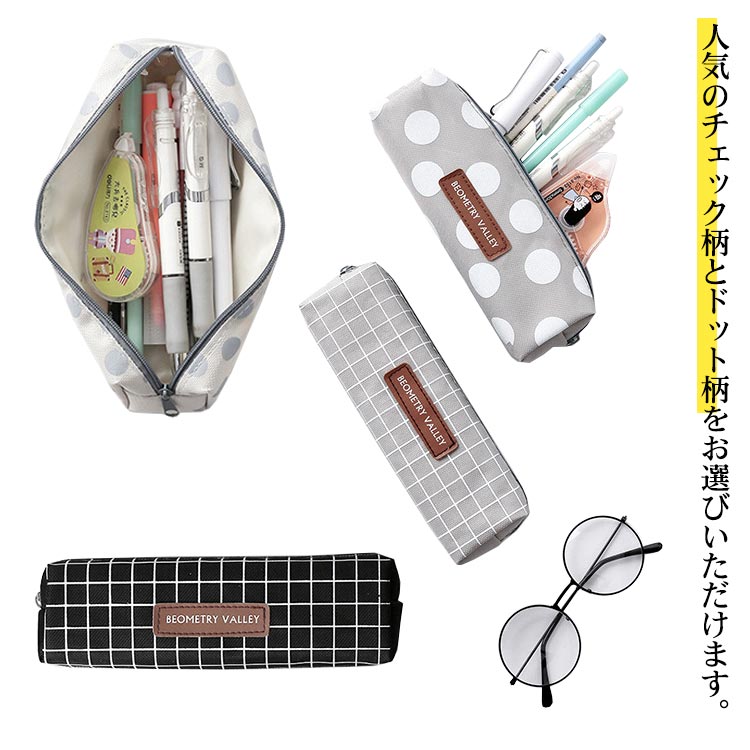 大人 新学期 シンプル 通学 韓国 かわいい キャンバス ペンケース 高校生 女の子 ペンポーチ 小学生 大容量 おしゃれ 女子 文房具 筆記用具 チェック柄 ふでば 新入学 カワイイ ドット柄