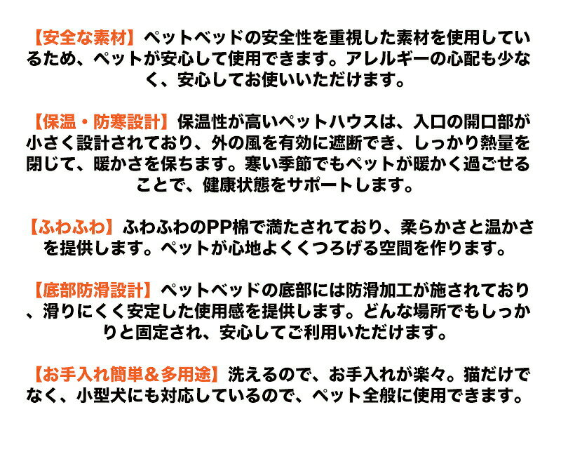 ペットベッド ペットハウス ドーム型 おもしろ 可愛い 家 クッション かわいい おしゃれ 暖かい 洗える 洗濯可 滑り止め 快適 室内 ペット用品 犬 猫 ドーム ベッド 冬用 ふわふわ