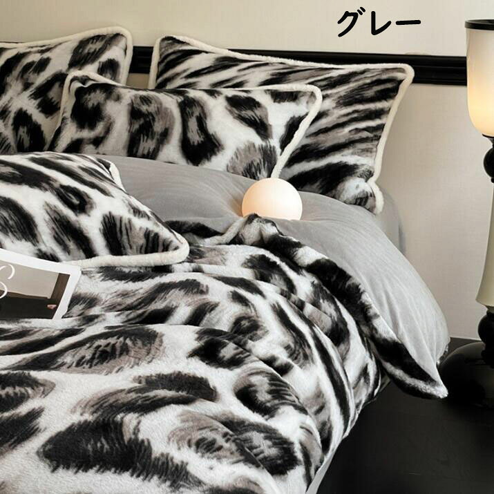 オシャレ布団カバーセット ヒョウ柄 超暖かい フェイクファー ふわふわ 秋冬 シングル ダブル クイーン 厚手 フランネル 3点4点セット 寝 枕カバー 掛け布団カバー ボックスシーツ [3]