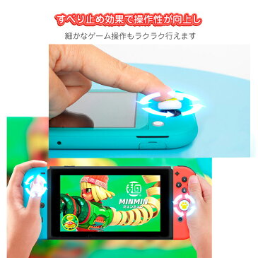 【お買い物マラソンポイント10倍】アナログスティックカバー Nintedo Switch/Switch Lite対応 肉球 猫 任天堂スイッチ ライト ピンク ブルー ホワイト 全4種 各色1個 4個入り 【送料無料】