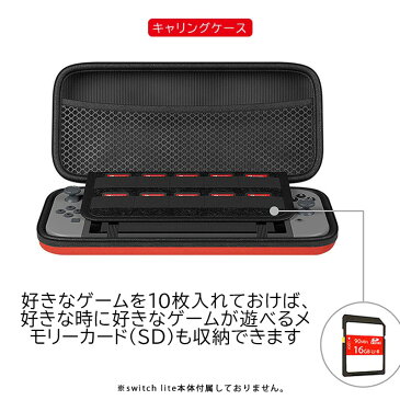 【お買い物マラソンポイント10倍】Nintendo Switch Lite ケース3点セット キャリングケース 本体カバー 液晶保護フィルム 任天堂スイッチライト 持ち運びカバー ゲームカード収納 グレー イエロー グリーン ブルー 全4色 【送料無料】