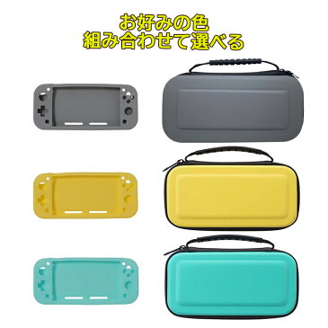 【お買い物マラソンポイント10倍】Nintendo Switch Lite ケース3点セット キャリングケース 本体カバー 液晶保護フィルム 任天堂スイッチライト 持ち運びカバー ゲームカード収納 グレー イエロー グリーン ブルー 全4色 【送料無料】