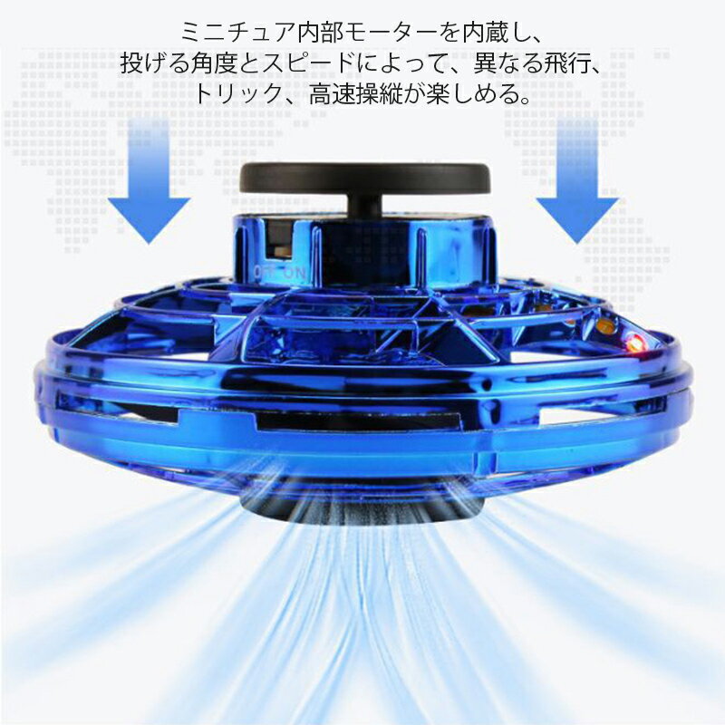 UFO飛行ジャイロ フライングスピナー ハンドスピナー UFOフライングボール 360°回転 シャイニング LEDライト USB充電式 WEB日本語説明書付 レッド ブルー ブラック 2