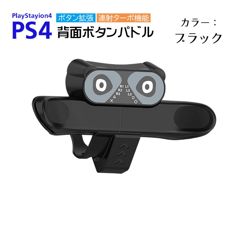 楽天市場】ソニーps4背面の通販 楽天市場】ソニーps4背面の通販