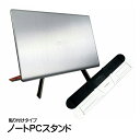 ノートパソコンスタンドOATSBASF EARY Simple Hplder Windows MackBook タブレット 貼り付けタイプ滑り止め 腰痛 姿勢改...