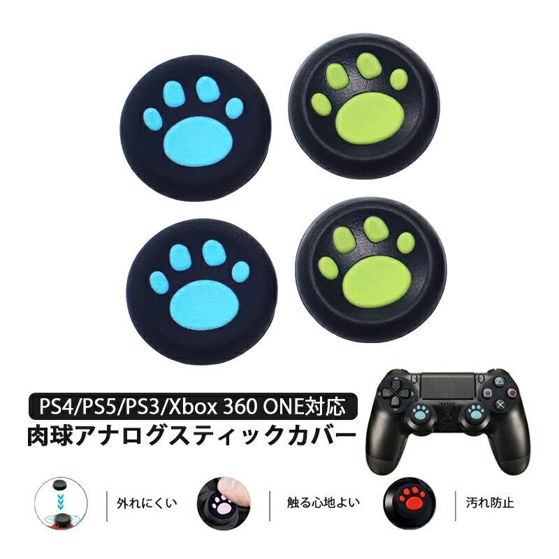 PS3 PS4 PS5 XBOX ONE 360対応 アナログス