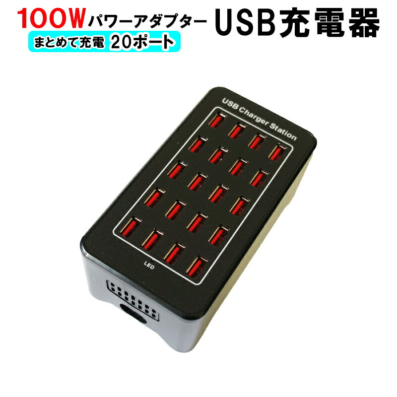 楽天市場】usb 電源 20ポートの通販 楽天市場】usb 電源 20ポートの通販