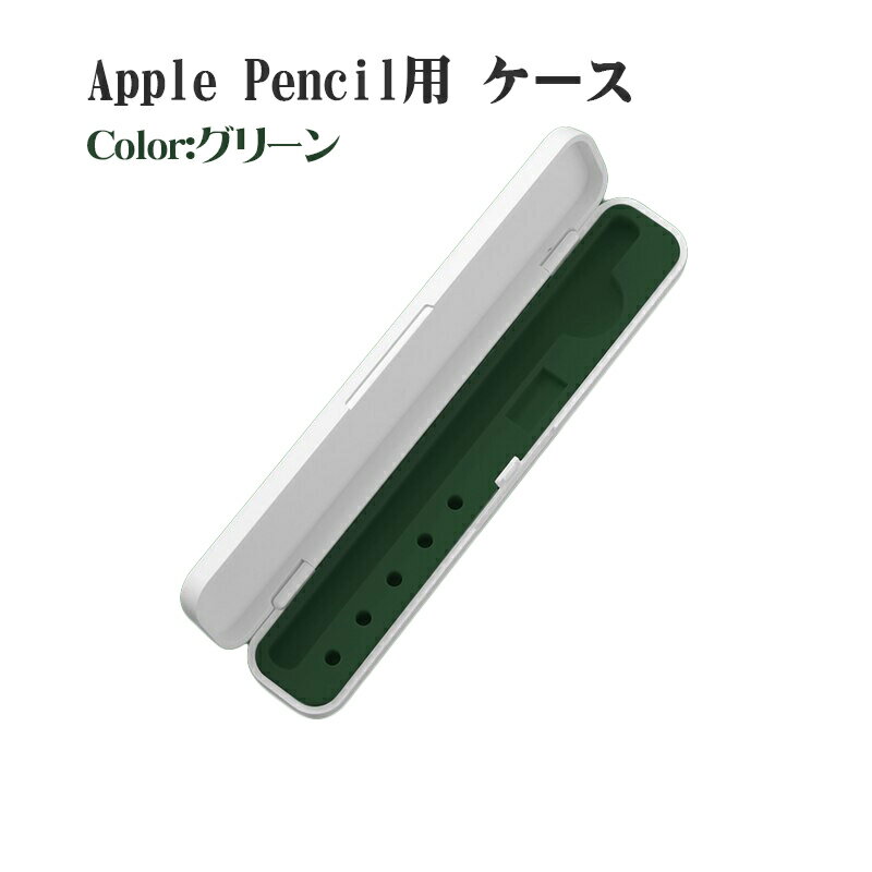 楽天市場】apple pencil ケース 純正の通販 楽天市場】apple pencil ケース 純正の通販